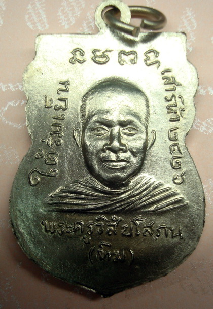 จัดไปกับเหรียญประสบการณ์ ใต้ร่มเย็น 26 เคาะเดียว