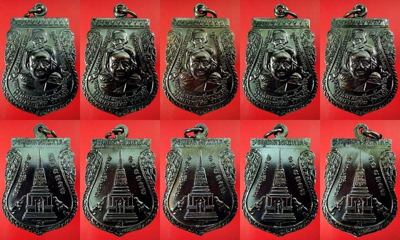 รวม 5 เหรียญ .. เสมาพุฒซ้อน พิมพ์ใหญ่ ปี 55 หลวงพ่อทวด วัดช้างให้ พร้อมใบอาราธนา 5 ใบ