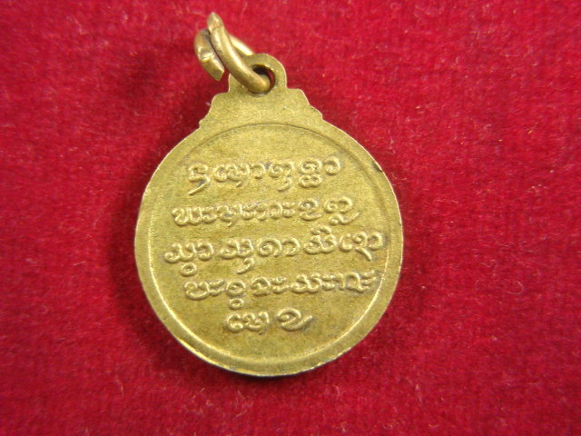 "จ่าสันต์" แดงเคาะเดียว/เหรียญพระครูพนาภินันท์(ลี) วัดเอียมวนาราม