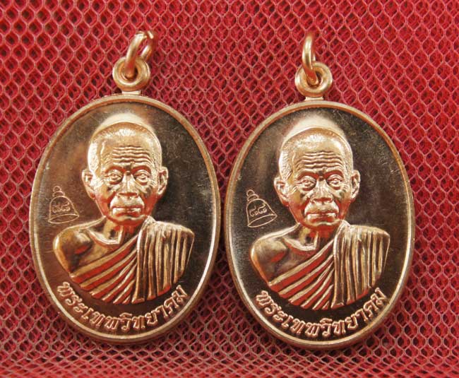 มาคู่ เหรียญเลื่อนสมณศักดิ์ หลวงพ่อคูณ วัดบ้านไร่ ปี 53 เนื้อทองแดง บล๊อคพิเศษ ตัวตัดบล็อคทองคำ
