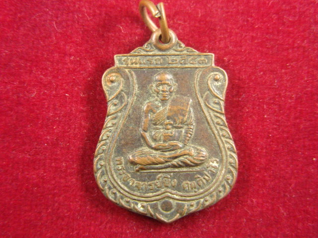 "จ่าสันต์" แดงเคาะเดียว/เหรียญพระอาจารย์ยิ่ง  รุ่นแรก  วัดเขาโพธิ์งาม  ชัยนาท