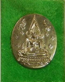 "เคาะเดียวครับ" เหรียญพระพุทธชินราช ญสส เนื้ออัลปาก้า ปี.2543 พร้อมกล่องเดิม