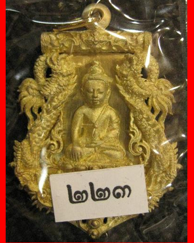 เสมาฉลุพุทธปวเรศ เนื้อทองระฆัง หมายเลข 223