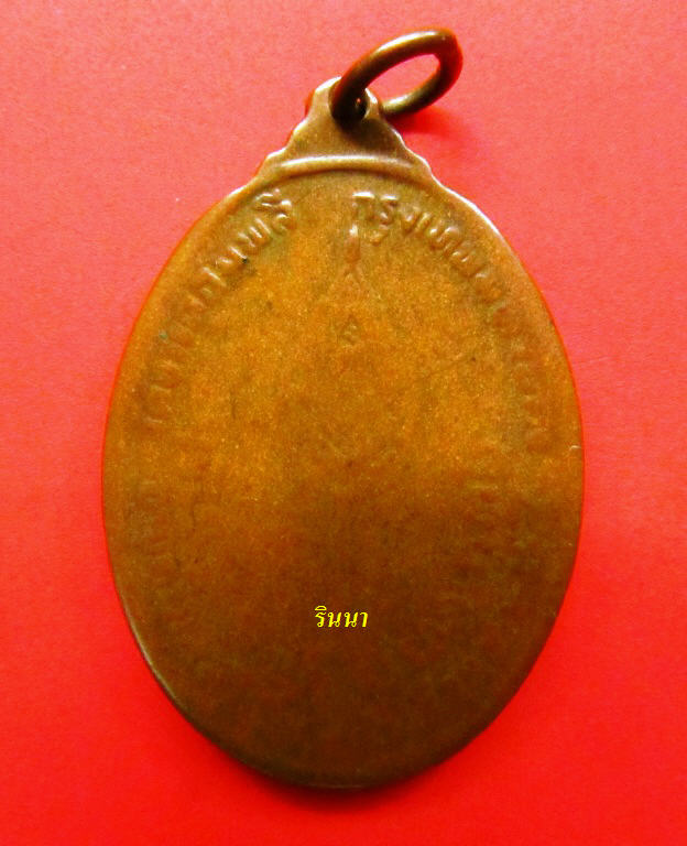 ((เริ่ม 499.-))เหรียญพัดยศ "หลวงปู่โต๊ะ วัดประดู่ฉิมพลี" เนื้อทองแดง ปี ๒๕๑๘ + บัตรรับรอง !!!!!