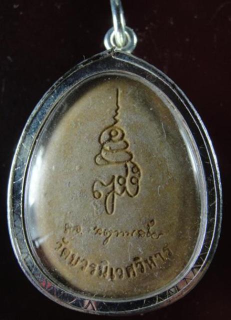 เคาะเดียว !!! พระปิดตา ญสส.จัมโบ้ เนื้อผงเกสร ตะกรุดเงิน วัดบวร ปี 38