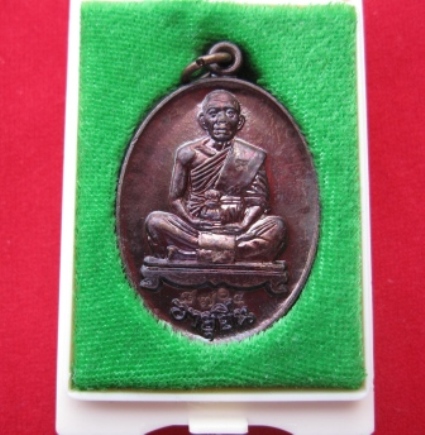 เหรียญอายุยืน หลวงพ่อคูณ วัดบ้านไร่ ออกวัดบึง ปี2553 หมายเลข8704และหมายเลข8729 (เคาะเดียว)
