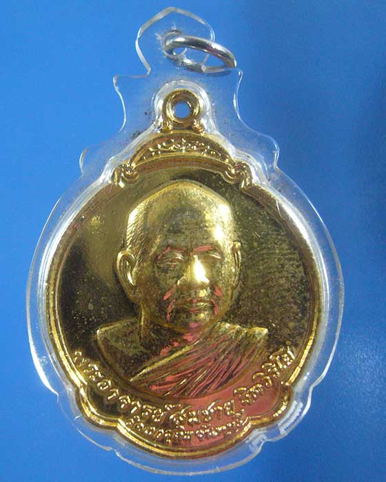 เหรียญหลวงปู่สมชาย หลังพระแก้วมรกต กะไหล่ทอง ปี๒๕๒๗ (รหัส 1288)