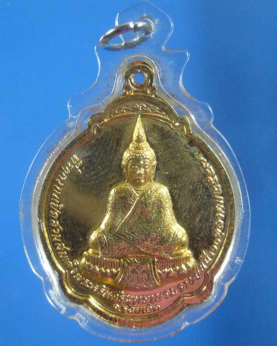 เหรียญหลวงปู่สมชาย หลังพระแก้วมรกต กะไหล่ทอง ปี๒๕๒๗ (รหัส 1288)