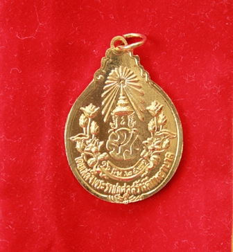 เหรียญหลวงปู่แหวน สุจิณโน พ.ศ.2521หลัง ภปร.กะไหล่ทอง โดยเสด็จพระราชกุศล สร้างตึกพยาบาล