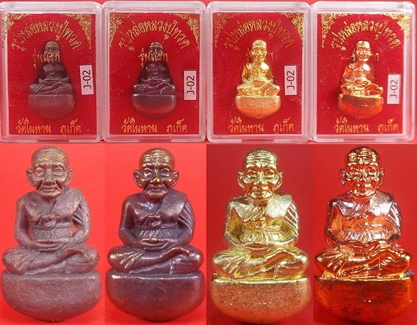 หลวงปู่ทวดพิมพ์เบ้าทุบ 4 องค์ 4 เนื้อ รุ่นแรก วัดในหาน ปี36 No.J-02 / 4 องค์