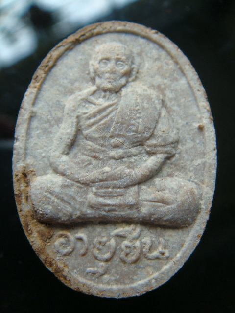 พระผงอายุยืนหลวงปู่สีเนื้อพิเศษผสมชานหมาก ปี2517( 1 ใน 2000 องค์) พอสวย