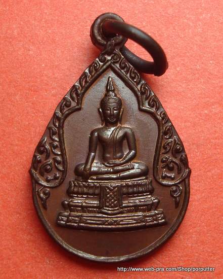 เหรียญสวยมาก...หลวงพ่อวัดไร่ขิง ปี2530 
