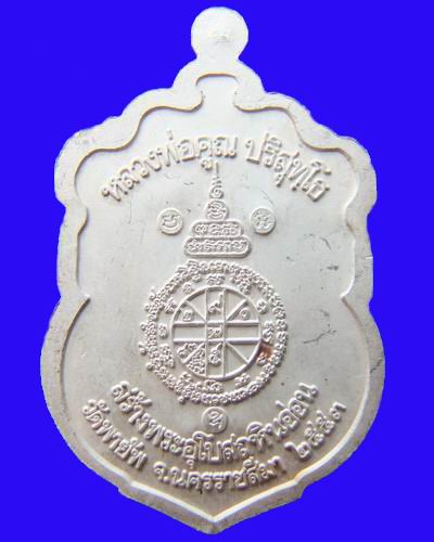 @@เสมาวัดพายัพ หลวงพ่อคูณ เนื้อเงินลงยา แยกชุดกรรมการ @@