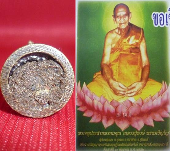 พระแม่ธรณี พระธรรมมารดาแห่งโลก หลวงปู่หงษ์ พรหมปัญโญ เกจิมากเมตตาแห่งเมืองสุรินทร์