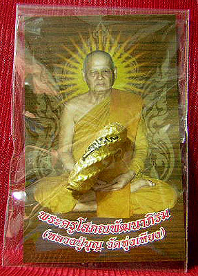หลวงปู่บุญ วัดทุ่งเหียง จ.ชลบุรี "" ตะกรุดเถาวัลย์หลง "" ดอกนี้มาแบบสวยๆๆ เดิมๆๆ