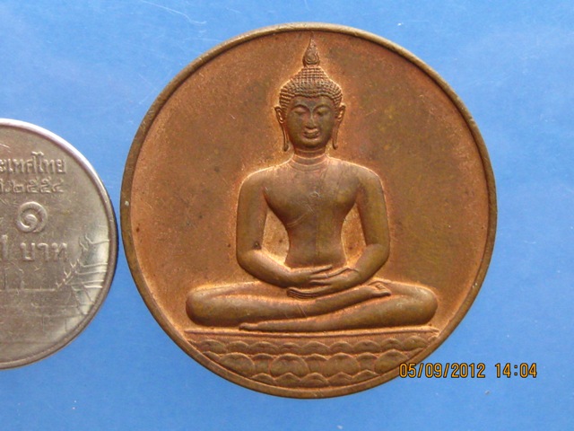 วัดใจ เหรียญลายลือไทย ที่ระลึก 700 ปี ปี2526