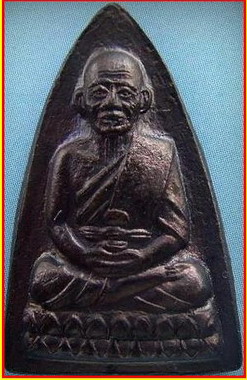 หลวงปู่ทวด วัดช้างให้ จ.ปัตตานี พิมพ์เตารีด หลังตัวหนังสือ ปี ๒๕๒๕ รศ.๒๐๐ เนื้อทองแดง