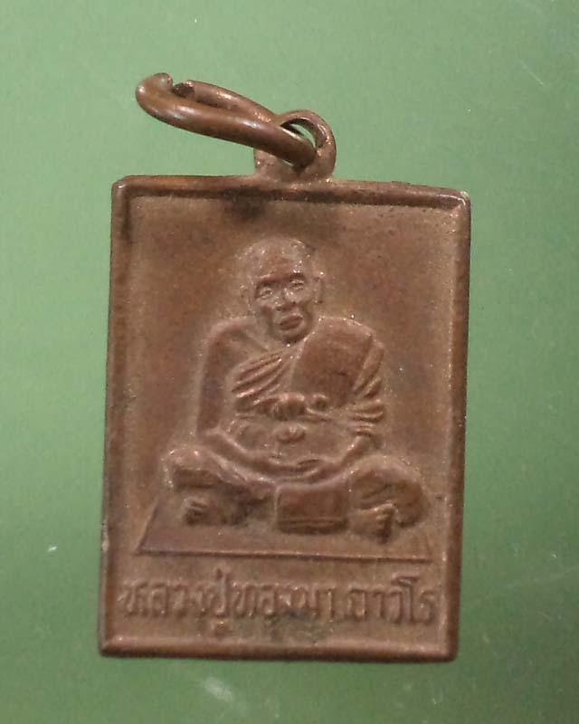 เหรียญหลวงพ่อทองมา วัดสว่างท่าสี ปี 2536**เคาะเดียว**