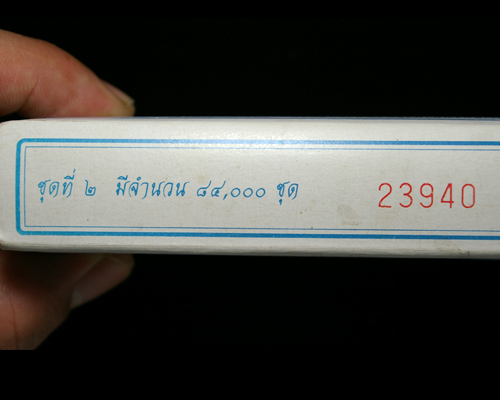 เคาะเดียว!_พระผงมวลสารจิตรลดา "รุ่นกาญจนาภิเษก" วัดบวรฯ ปี๒๕๓๙_(1ชุด 6องค์)