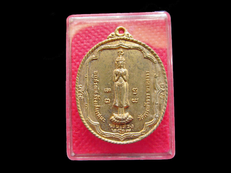 เหรียญพระร่วง ( ชุบทอง ) วัดลาดบัวขาว  พ.ศ. 2517 หลวงปู่โต๊ะ ปลุกเสกเริ่ม20บาท/.Re.15