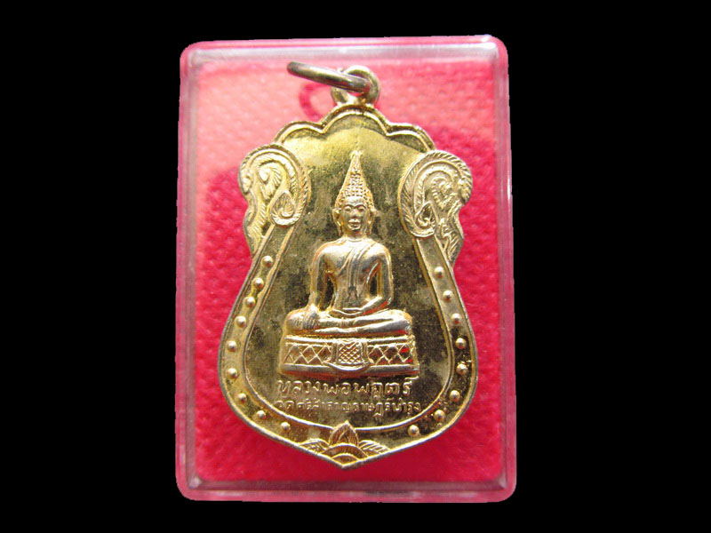 เหรียญหลวงพ่อพักตร์ วัดศรีสำราญราษฎร์บำรุง จ.สมุทรสาคร กะไหล่ทองเต็ม..เริ่ม20บาท/.Re.17