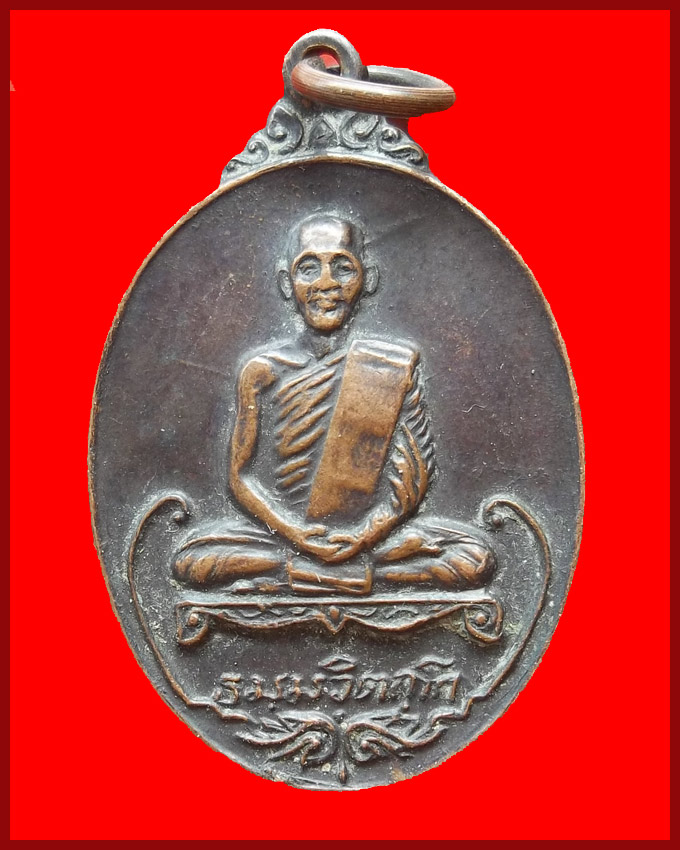 เหรียญเจ้าคุณนร หลังครุฑ