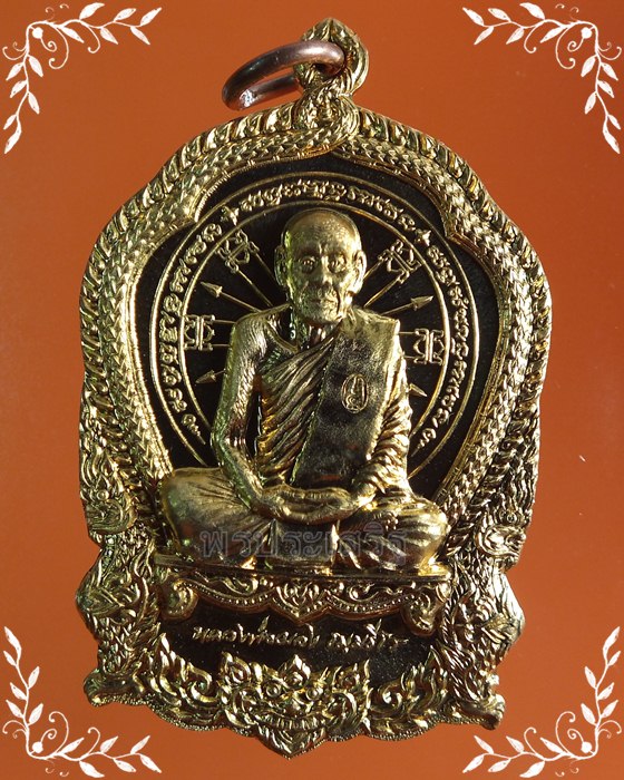 เหรียญทองแดงปัดเงา "ไตรบารมี 2(เพชรกลับจันทร์เพ็ญ)" ปี53 หลวงพ่อผอง วัดพรหมยาม หมายเลข2834