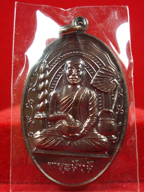 เหรียญเจริญพร-พระสีวลี เนื้อทองแดง หลวงปู่แผ้ว นครปฐม