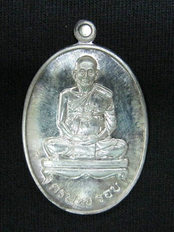 หลวงปู่ม่น 7 รอบ เนื้อเงิน 1450