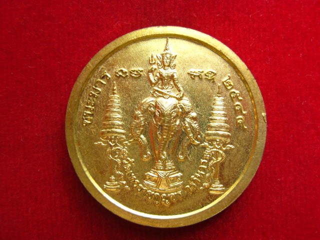 เหรียญชนะมาร วัดเทวราชกุญชรวรวิหาร ปี 2544 กะไหล่ทอง สวยครับ