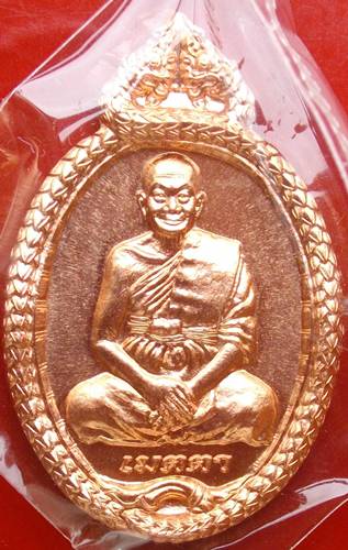 เหรียญเมตตา หลวงพ่อจรัญ วัดอัมพวัน ปี 55 หมายเลข + กล่อง เคาะเดียวแดง*********180*************