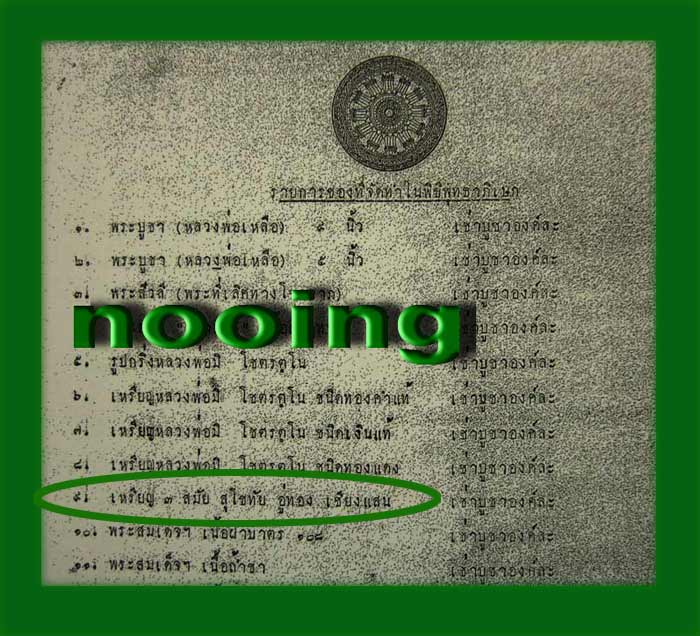 สุดยอดเหรียญที่เพิ่งค้นพบ! เหรียญพระบูชาสามสมัย ปี 2512 ปลุกเสกโดย 146 คณาจารย์ พิธีกริ่งมหาราช (A5)