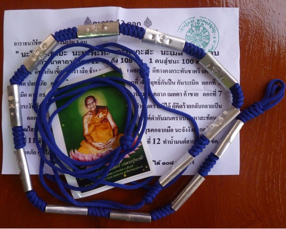 	ตะกรุด 12 ดอก หลวงปู่หงษ์ พรหมปัญโญ ตอกโค๊ต นะเมติ และมีหมายเลข ๙๔ ทุกดอก