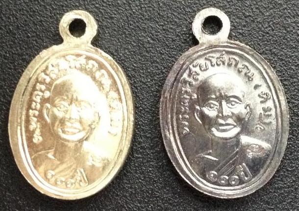 เหรียญหลวงพ่อทวด พิมพ์เม็ดแตงโบราณย้อนยุค หลัง 100 ปี พระอาจารย์ทิม สูง 2 ซม. 