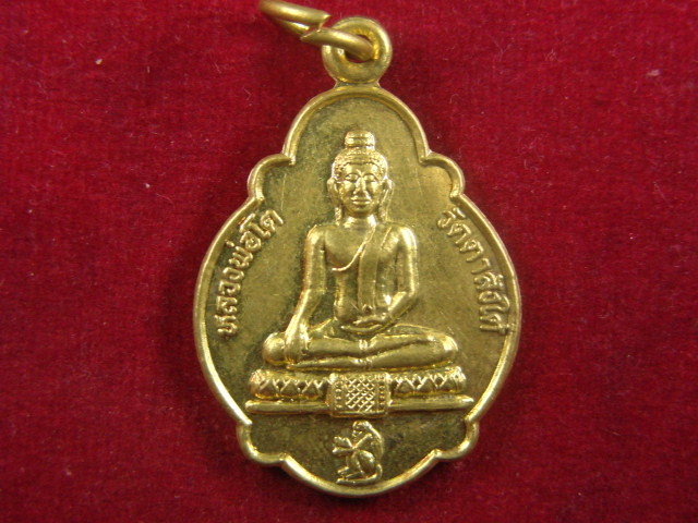 "จ่าสันต์" แดงเคาะเดียว/เหรียญหลวงพ่อโต วัดตาลังใต้  ที่ระลึกสร้างศาลาธรรมสังเวช ๓๙