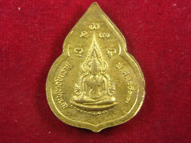 "จ่าสันต์" แดงเคาะเดียว/เหรียญหลวงพ่อทองคำ หลังพระพุทธชินราช  วัดบางนานอก
