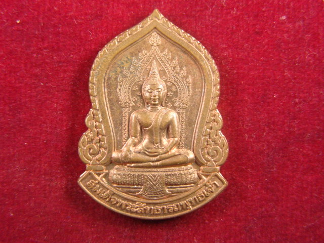 "จ่าสันต์" แดงเคาะเดียว/เหรียญสมเด็จพระสิทธารถพุทธเจ้า วัดพิชัยญาติการามวรวิหาร  กรุงเทพฯ