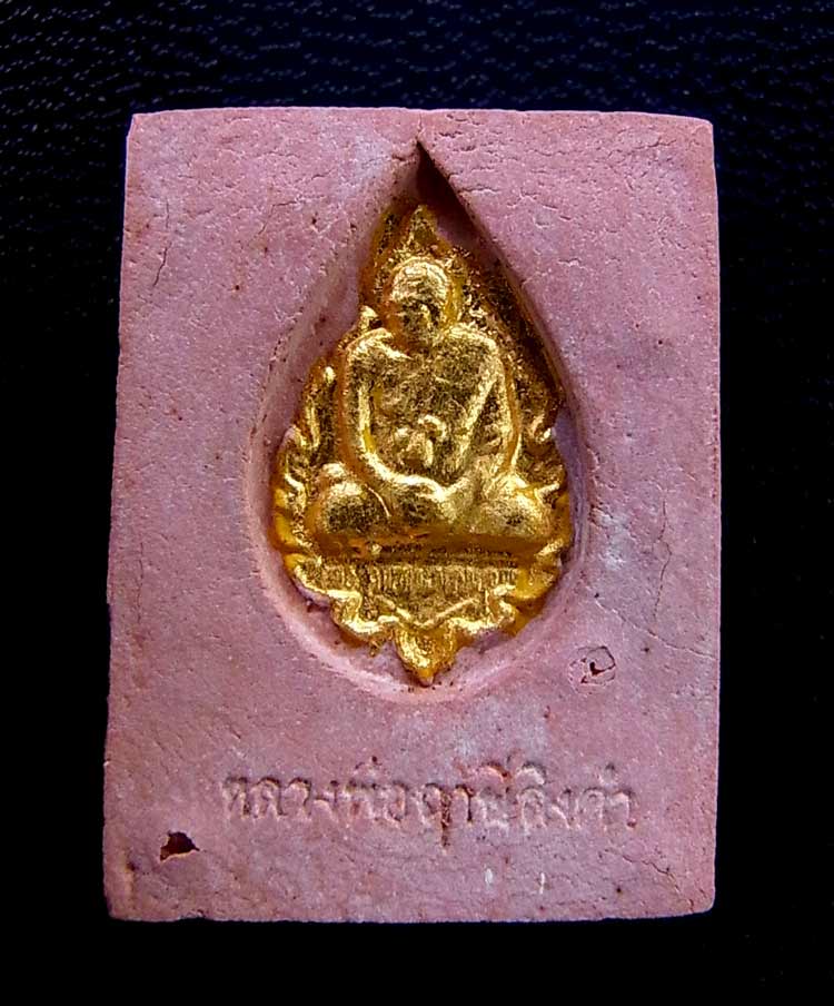 พระหางหมากมหาลาภ หลวงพ่อฤาษีลิงดำ วัดท่าซุง ปลุกเ้สกในงานเป่ายันต์เกราะเพรช ปี2533