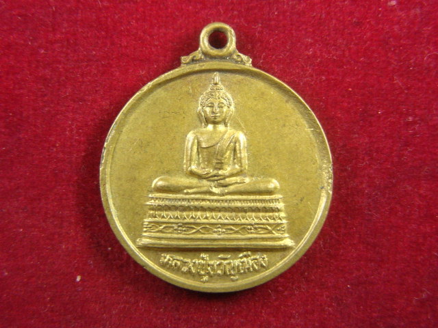 "จ่าสันต์" แดงเคาะเดียว/เหรียญหลวงปู่ขวัญเมือง พระครูปทุมวรกิจ วัดขวัญเมืองระบือธรรม มหาสารคาม