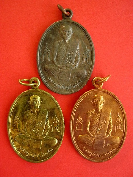 ***กำลังมาแรง***3 เหรียญ 3 เนื้อ***เหรียญฉลองมณฑป หลวงพ่อโอด วัดจันเสน ปี2536 เนื้อนวะ เนื้อฝาบาตร 