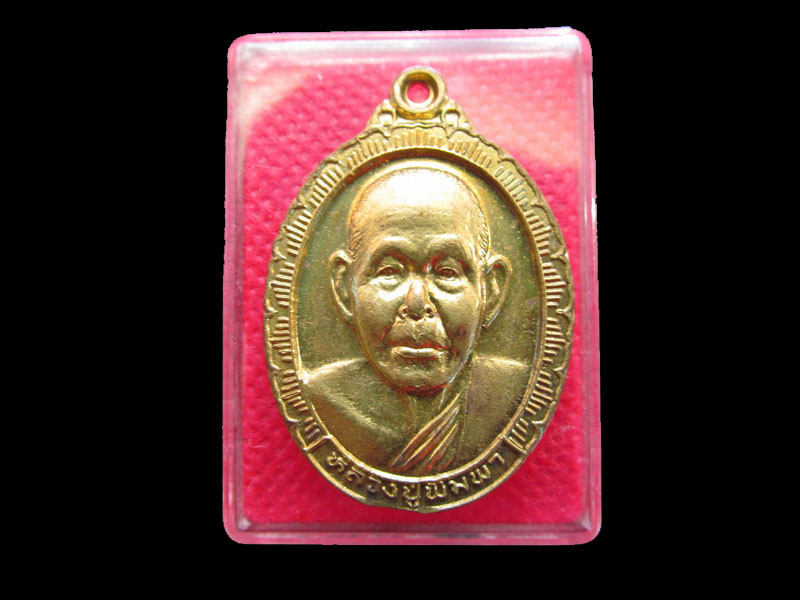 เหรียญหลวงปู่พิมพา สร้างโบสถ์วัดอรัญญาวนาราม จ.ชัยภูมิ ปี 2540...เริ่ม20บาท/.Re.23