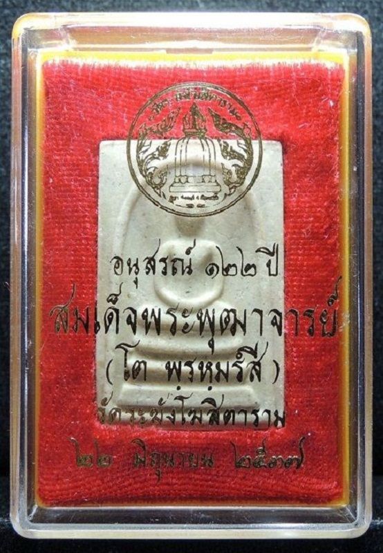 (((วัดใจเริ่ม 19 บาท))) สมเด็จวัดระฆัง 122 ปี พิมพ์ใหญ่นิยม "คัดสวยพิเศษ" /// A122-417