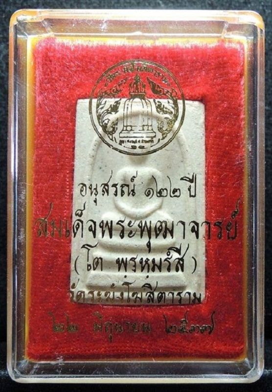 (((วัดใจเริ่ม 18 บาท))) สมเด็จวัดระฆัง 122 ปี พิมพ์ใหญ่นิยม "คัดสวยพิเศษ" /// A122-416
