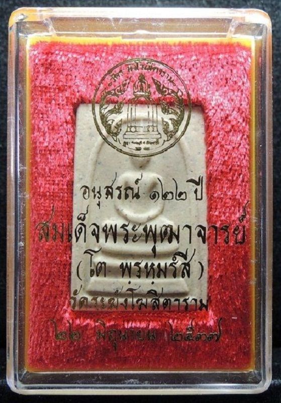(((วัดใจเริ่ม 17 บาท))) สมเด็จวัดระฆัง 122 ปี พิมพ์ใหญ่นิยม "คัดสวยพิเศษ" /// A122-415
