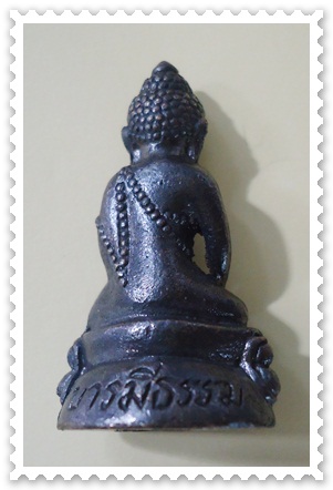 พระกริ่งหลวงพ่อแพ รุ่นบารมีธรรม วัดพิกุลทอง เคาะเดียว