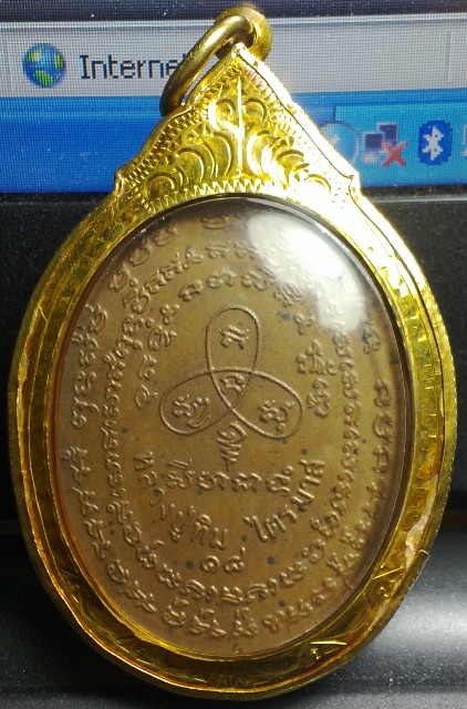 เหรียญปรกไตรมาส  หลวงปู่ทิม  วัดละหารไร่  อุยาว-วงเดือน (นิยม) ปี 2518
