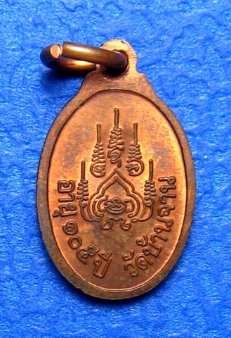 เหรียญเม็ดแตงเสาร์5บูชาครูหลวงปู่หมุน(5)
