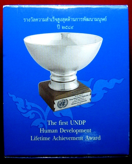 เหรียญเงินร.9รางวัลความสำเร็จ