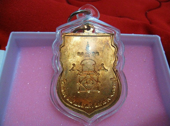 หลวงพ่ออุ้น เสมาทองแดงผิวไฟ แปรีดๆๆ แดงได้ใจ ปี 2548 องค์ที่ 1