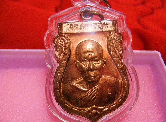 หลวงพ่ออุ้น เสมาทองแดงผิวไฟ แปรีดๆๆ แดงได้ใจ ปี 2548 องค์ที่ 3
